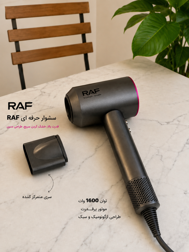 سشوار حرفه ای 1100 وات راف مدل R.4562